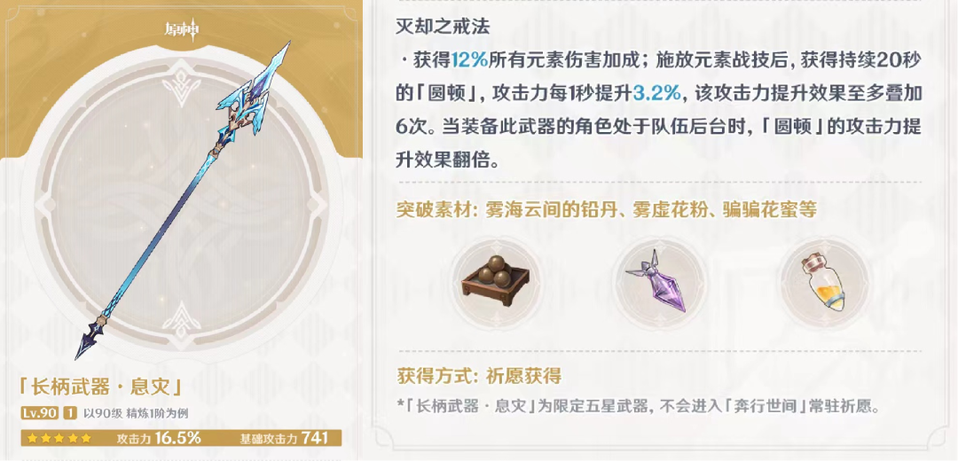《<a href=https://www.cujc.cn/Game/6787.html target=_blank class=infotextkey>原神</a>》3.5下半武器卡池抽取建议