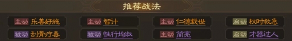 《<a href=https://www.cujc.cn/Game/7401.html target=_blank class=infotextkey><a href=https://www.cujc.cn/Game/6727.html target=_blank class=infotextkey>三国</a>志</a>战棋版》华佗属性战法搭配推荐