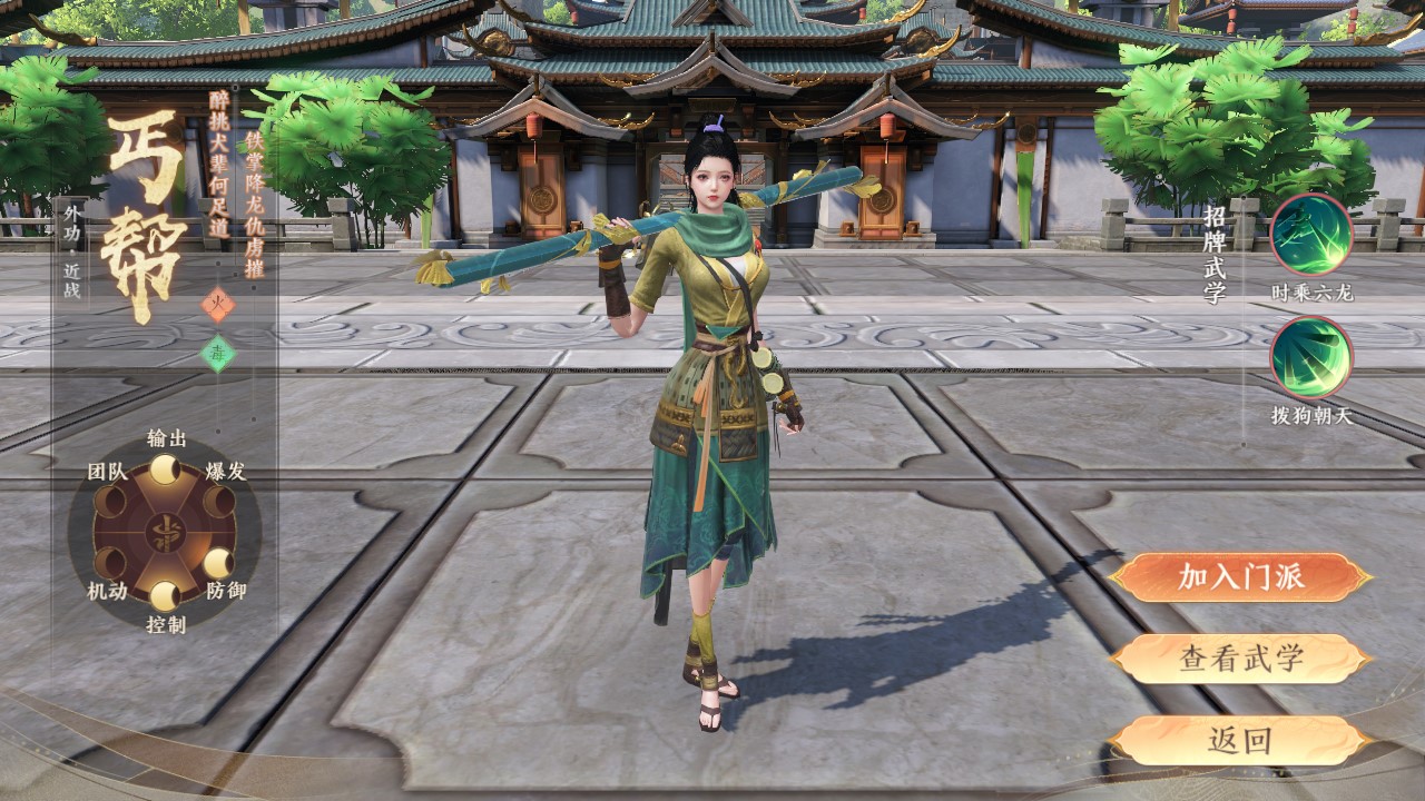 《<a href=https://www.cujc.cn/Game/6273.html target=_blank class=infotextkey>天龙</a>八部2：飞龙战天》丐帮全技能分享
