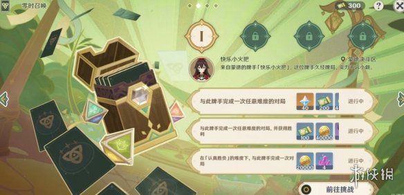 游侠网3