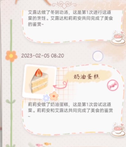《<a href=https://www.cujc.cn/Game/9275.html target=_blank class=infotextkey>箱庭小偶</a>》吃饭方法