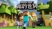 《我的世界》攻略——猪灵交易表大全