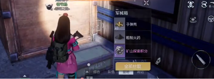 《<a href=https://www.cujc.cn/Game/9264.html target=_blank class=infotextkey>黎明觉醒</a>》西城货运中心宝箱位置