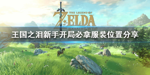 游侠网1