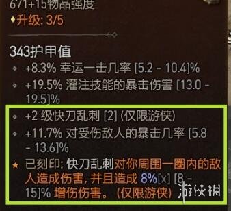 游侠网5