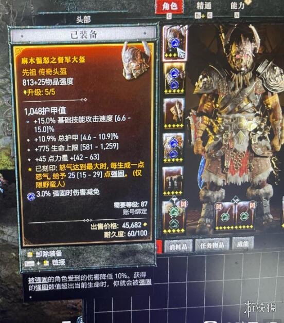 游侠网6