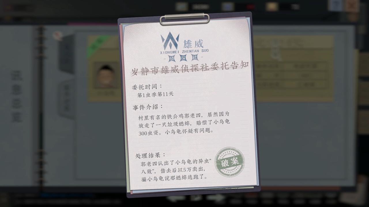 斗蛐蛐游戏《沉默的蟋蟀》将于7月20日发售，限时试玩现已开启