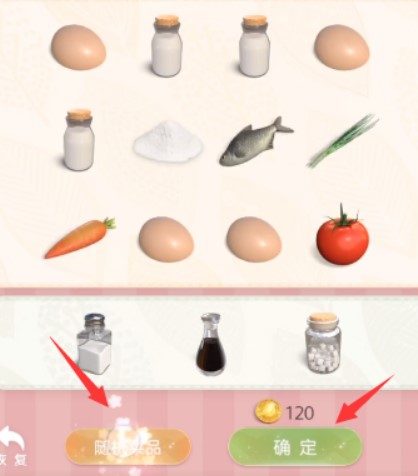 《<a href=https://www.cujc.cn/Game/9275.html target=_blank class=infotextkey>箱庭小偶</a>》吃饭方法