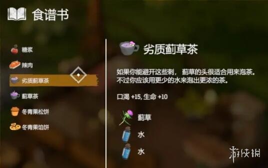 游侠网28