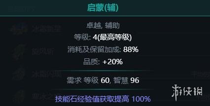 游侠网25