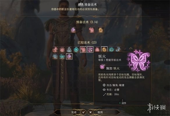 游侠网2