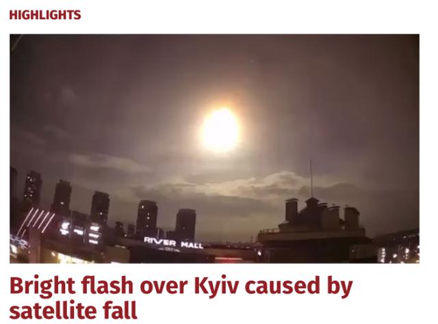 突发！乌克兰首都上空现巨大光球