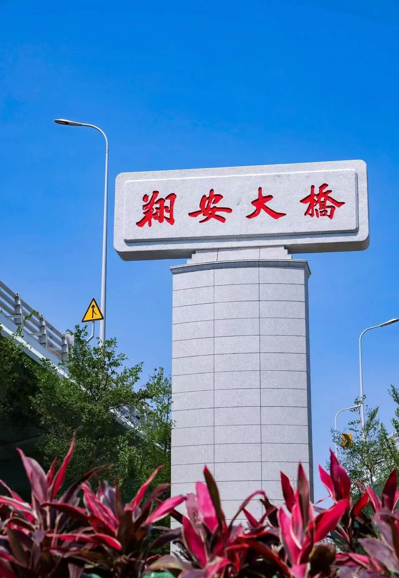 震惊！厦门翔安大桥铭牌竟是由高三学生题写的，骄傲！