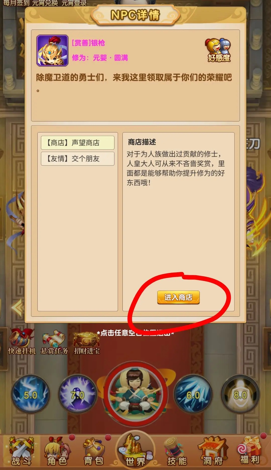 《我的<a href=https://www.cujc.cn/Game/6256.html target=_blank class=infotextkey>修仙世界</a>》最全新手开局攻略
