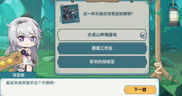 《<a href=https://www.cujc.cn/Game/6395.html target=_blank class=infotextkey><a href=https://www.cujc.cn/Game/6395.html target=_blank class=infotextkey>崩坏3</a></a>》希儿的夏夜音乐会琪亚娜问题答案一览