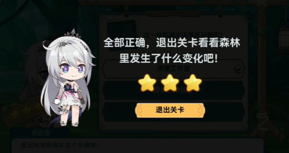 《<a href=https://www.cujc.cn/Game/6395.html target=_blank class=infotextkey><a href=https://www.cujc.cn/Game/6395.html target=_blank class=infotextkey>崩坏3</a></a>》希儿的夏夜音乐会琪亚娜问题答案一览