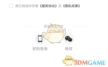 《曲奇云盘》用<a href=https://www.cujc.cn/Game/7375.html target=_blank class=infotextkey>QQ</a>登录方法