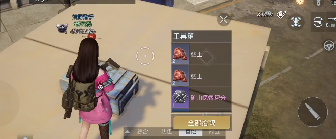 《<a href=https://www.cujc.cn/Game/9264.html target=_blank class=infotextkey>黎明觉醒</a>》跨海大桥宝箱位置