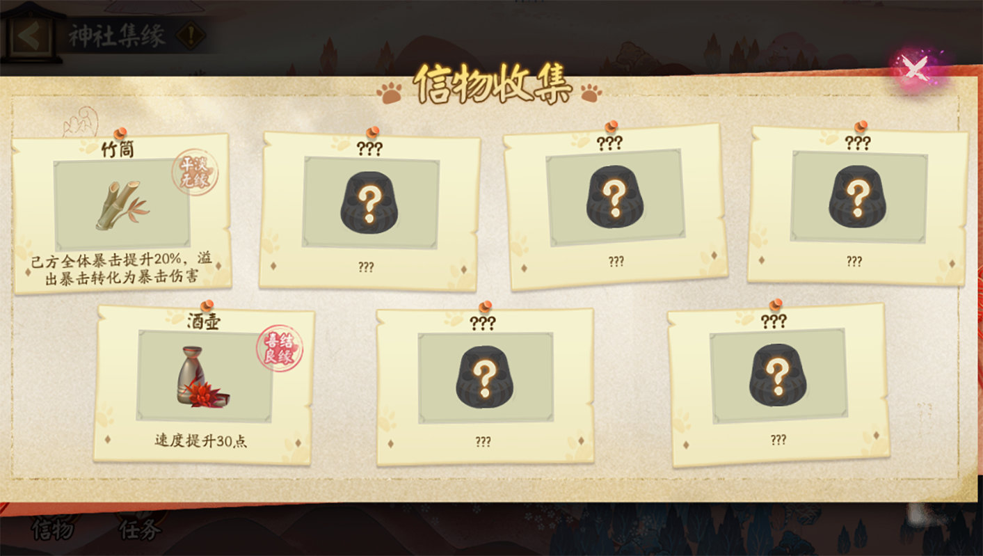 《<a href=https://www.cujc.cn/Game/6516.html target=_blank class=infotextkey>阴阳师</a>》神社集缘活动一览