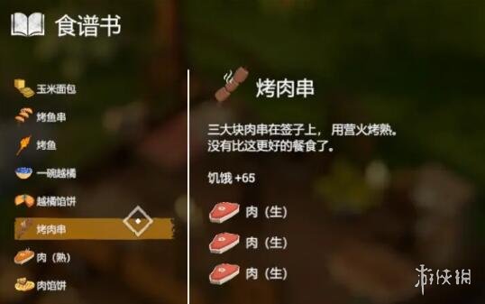 游侠网15