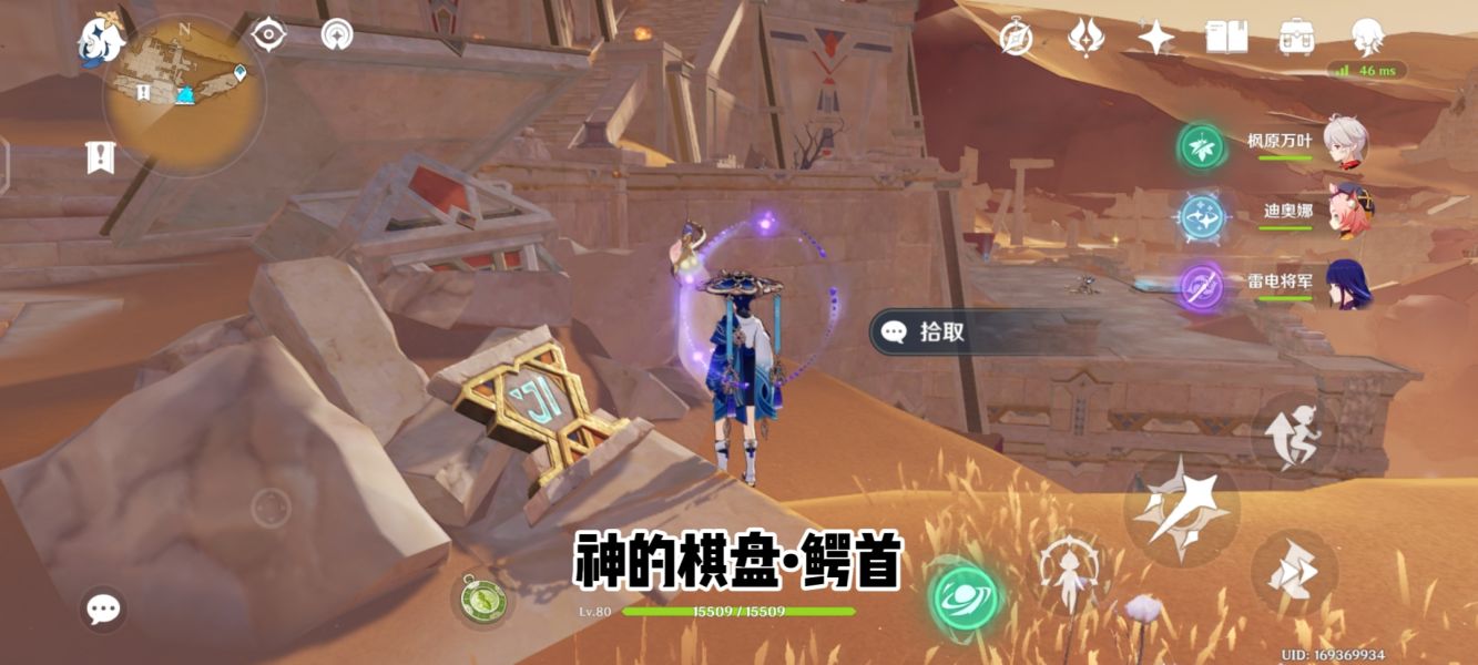 《<a href=https://www.cujc.cn/Game/6787.html target=_blank class=infotextkey>原神</a>》神的棋盘圣章石攻略