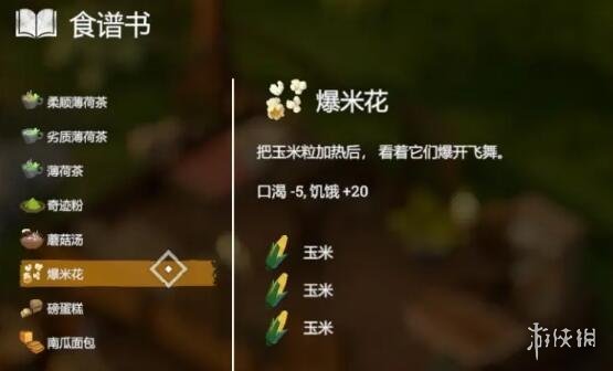 游侠网23