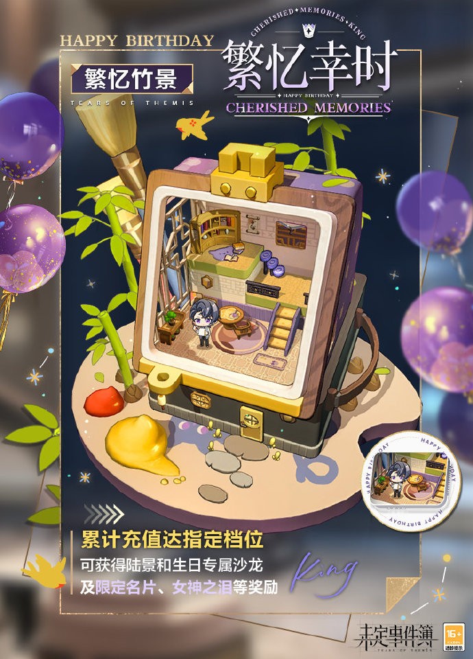 《<a href=https://www.cujc.cn/Game/4534.html target=_blank class=infotextkey>未定事件簿</a>》「繁忆幸时」限时累充活动开放