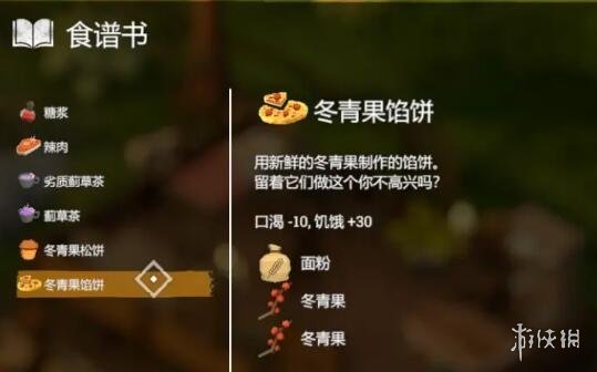 游侠网31