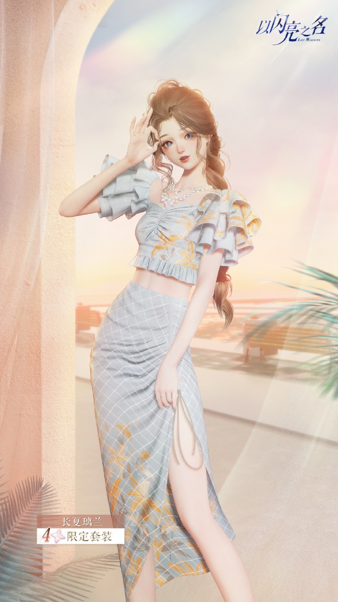 《<a href=https://www.cujc.cn/Game/10443.html target=_blank class=infotextkey>以闪亮之名</a>》失落的宝藏活动即将开启