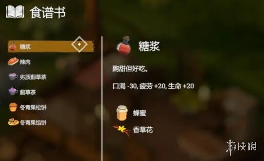 游侠网26