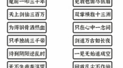 《文字进化》攻略——网文一通关攻略技巧