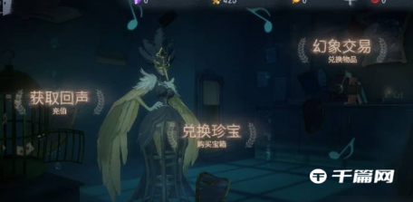 《<a href=https://www.cujc.cn/Game/4831.html target=_blank class=infotextkey>第五人格</a>》典藏家具商城怎么开启