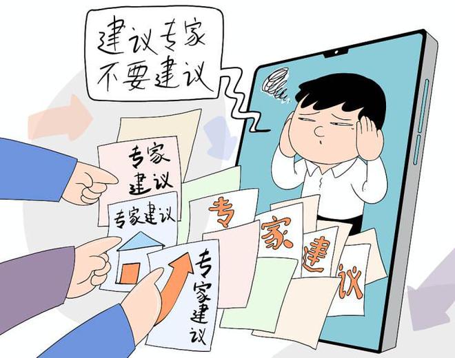 年轻人越来越反感“专家”，建议“专家”不要建议了