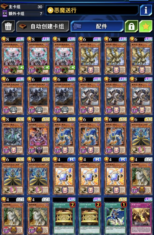 《游戏王决斗链接》<a href=https://www.cujc.cn/Game/10680.html target=_blank class=infotextkey>雷龙</a>卡组介绍