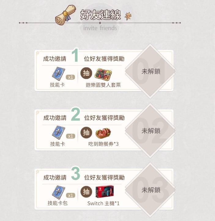 《云海：无限边境》事前预约正式起跑最强应援缺你不可！