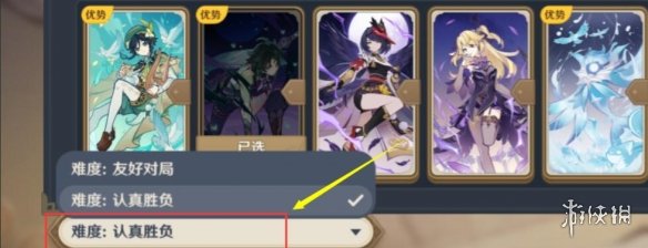 游侠网5