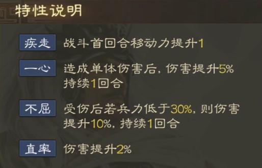 《<a href=https://www.cujc.cn/Game/7401.html target=_blank class=infotextkey><a href=https://www.cujc.cn/Game/6727.html target=_blank class=infotextkey>三国</a>志</a>战棋版》马腾属性战法搭配推荐