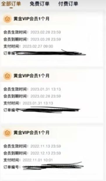 2月充会员喜提28天，爱奇艺客服回应称按自然月算