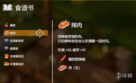 游侠网27