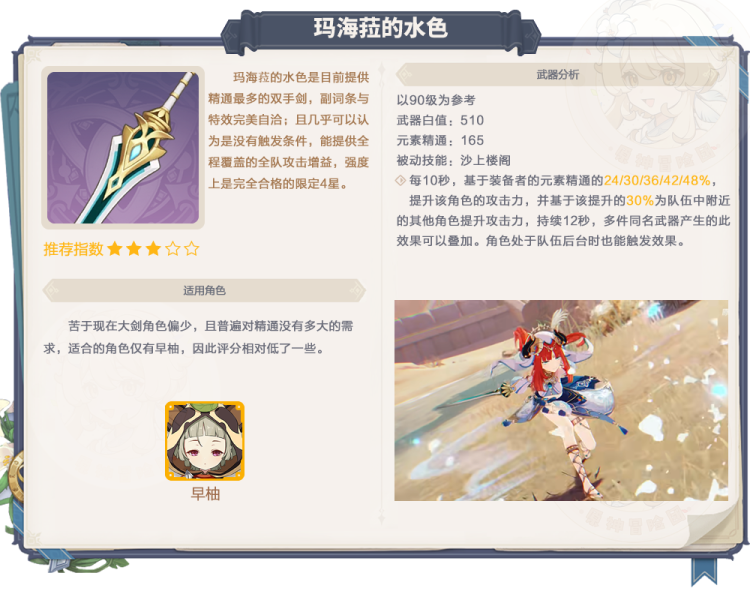 《<a href=https://www.cujc.cn/Game/6787.html target=_blank class=infotextkey>原神</a>》3.6下半卡池全面解析