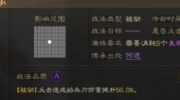 《三国志战棋版》攻略——后发制人战法