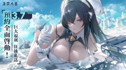 巨大机甲美少女手游事前预约火热展开！《苍雾残响》