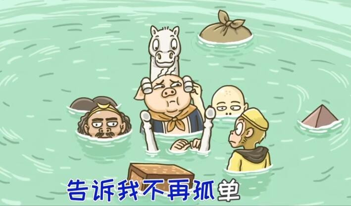 《<a href=https://www.cujc.cn/Game/4556.html target=_blank class=infotextkey>西游梗传</a>》第42关危河险渡怎么通关