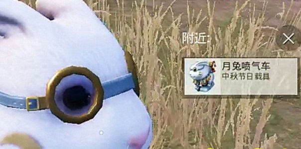 《<a href=https://www.cujc.cn/Game/9660.html target=_blank class=infotextkey>和平精英</a>》中秋营地攻略2023