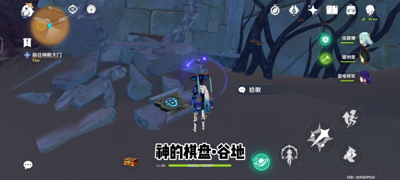 《<a href=https://www.cujc.cn/Game/6787.html target=_blank class=infotextkey>原神</a>》神的棋盘圣章石攻略