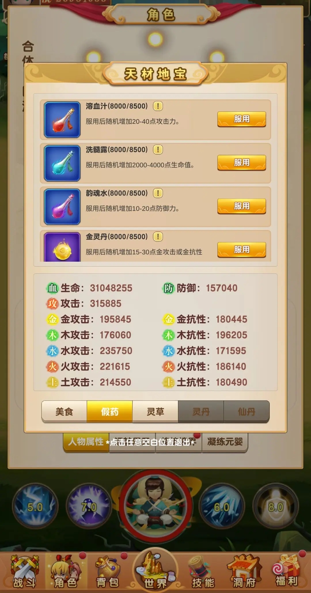 《我的<a href=https://www.cujc.cn/Game/6256.html target=_blank class=infotextkey>修仙世界</a>》最全新手开局攻略