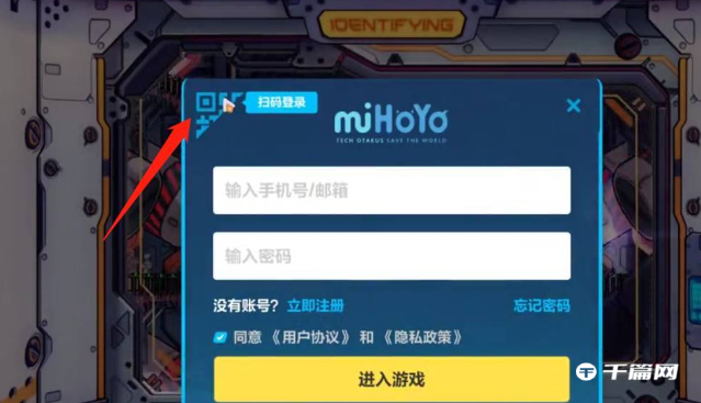 《<a href=https://www.cujc.cn/Game/6395.html target=_blank class=infotextkey><a href=https://www.cujc.cn/Game/6395.html target=_blank class=infotextkey>崩坏3</a></a>》手机版二维码在哪