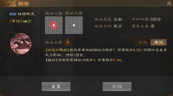 《<a href=https://www.cujc.cn/Game/7401.html target=_blank class=infotextkey><a href=https://www.cujc.cn/Game/6727.html target=_blank class=infotextkey>三国</a>志</a>战棋版》马腾属性战法搭配推荐