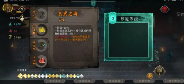 《<a href=https://www.cujc.cn/Game/8095.html target=_blank class=infotextkey>暖雪</a>》无尽模式圣物推荐