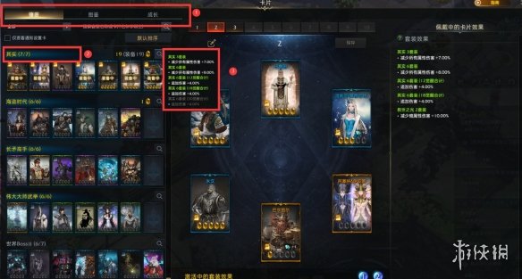 游侠网7